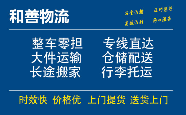 番禺到枣阳物流专线-番禺到枣阳货运公司