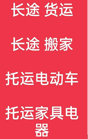 湖州到枣阳搬家公司-湖州到枣阳长途搬家公司